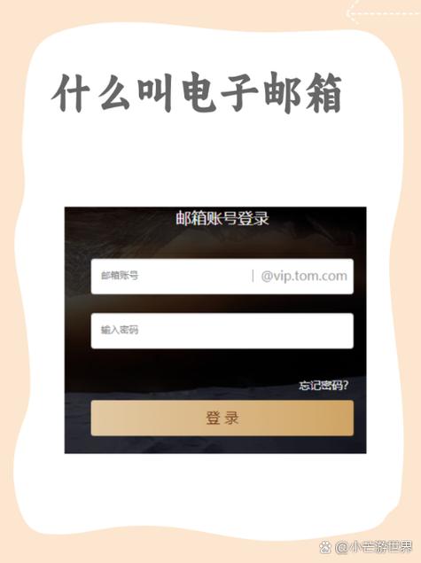 电子邮箱怎么弄