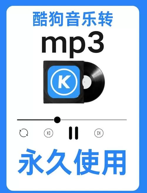 如何用手机下载mp3