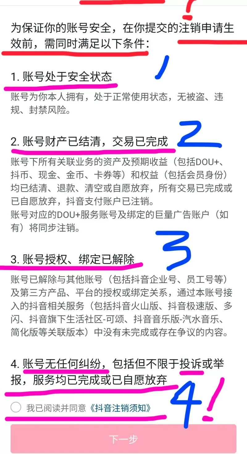 如何注销快手用户