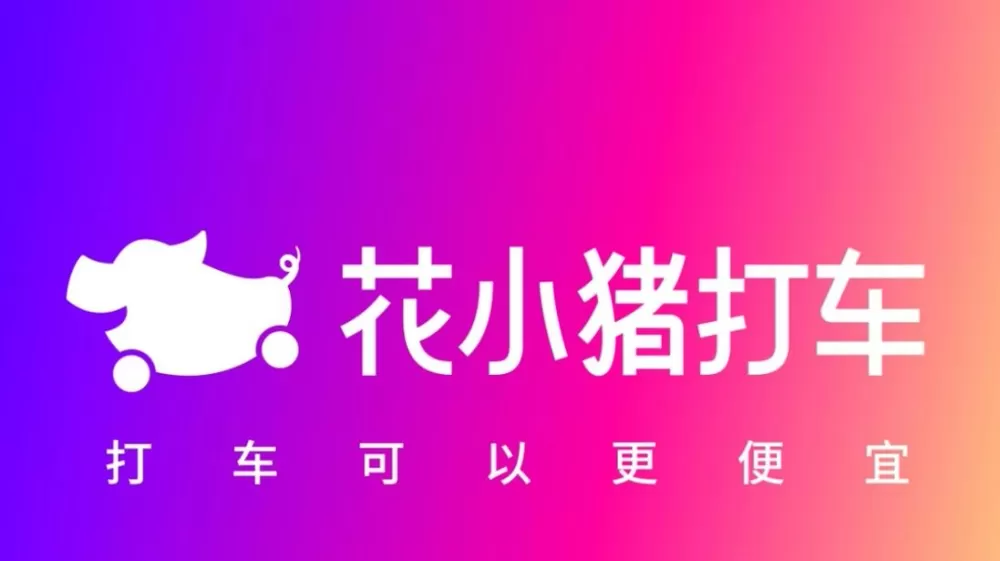 小猪花贷款怎么样