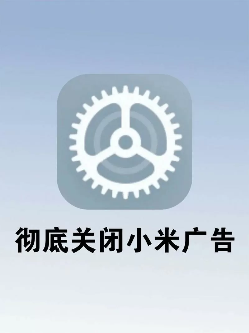小米应用限时怎样解除