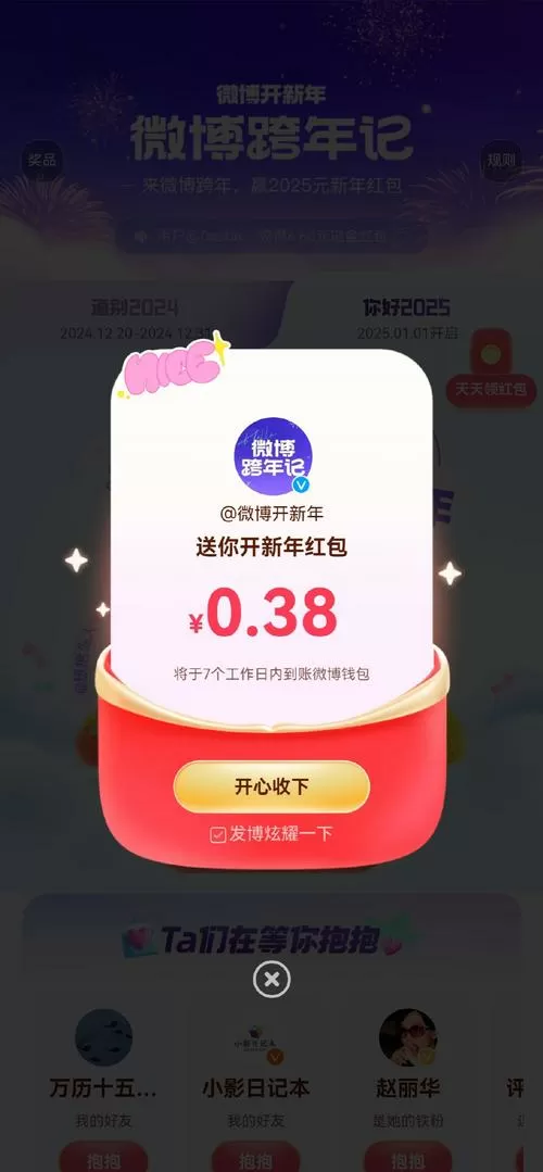 知乎红包派对的钱能提现吗