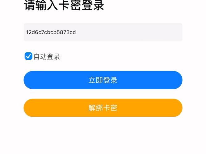 免费卡密领取科技