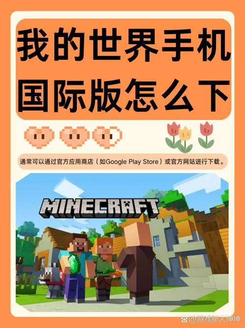 手机网易mc存档导入