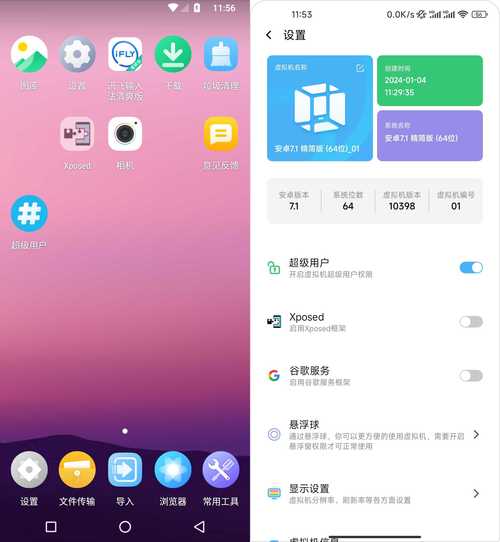 vmospro2.9.9破解版