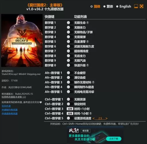 腐蚀2.25大帝国汉化版作弊码