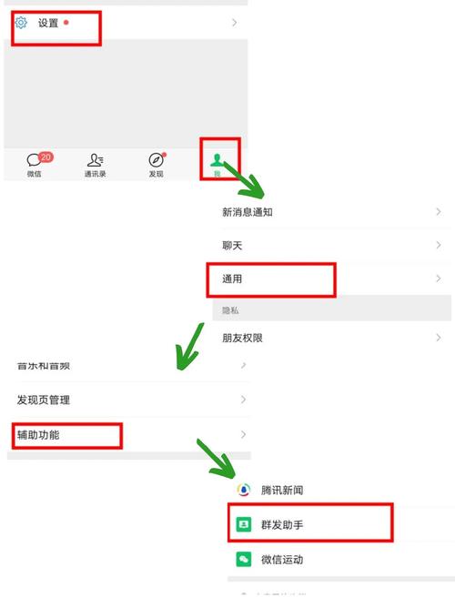 如何设置群消息提醒