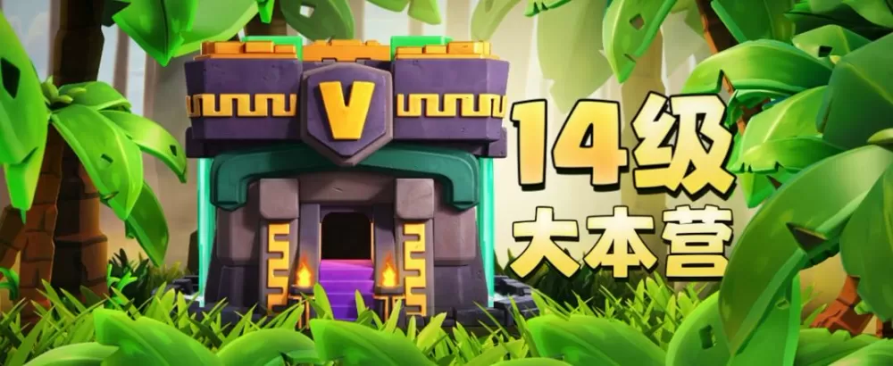 部落冲突昆仑版绑定工具下载