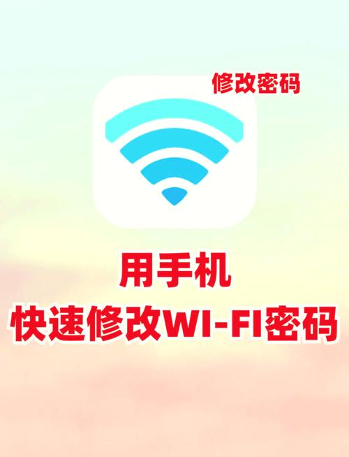 广电网络wifi密码修改