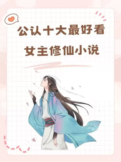 修仙胎穿嫡女