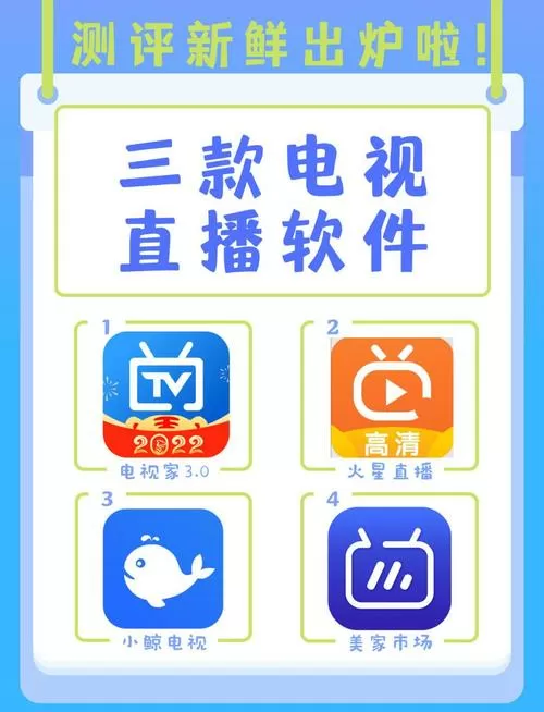 无限直播电视软件