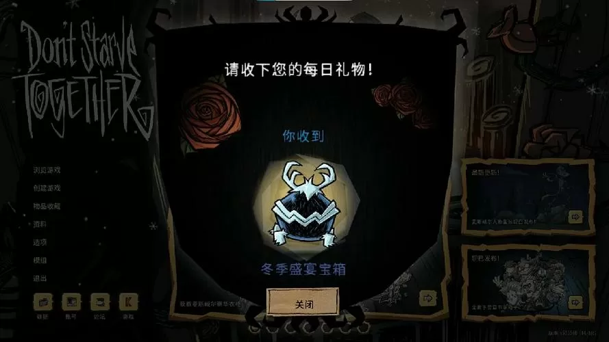 饥荒联机版礼物盒多久开一次