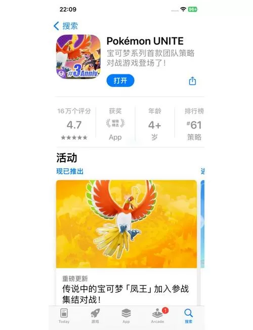 pokemmo手机版下载