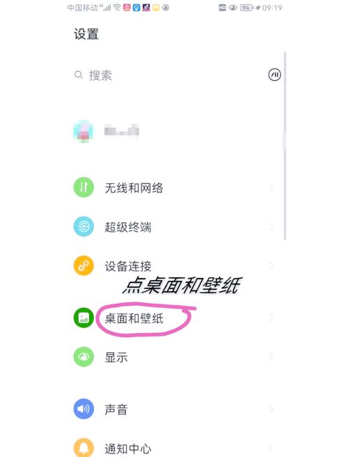 手机滑屏怎么设置