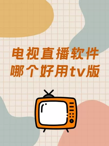 7272tv直播平台安装方法