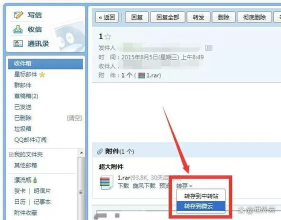 别人发的链接过期了怎么恢复