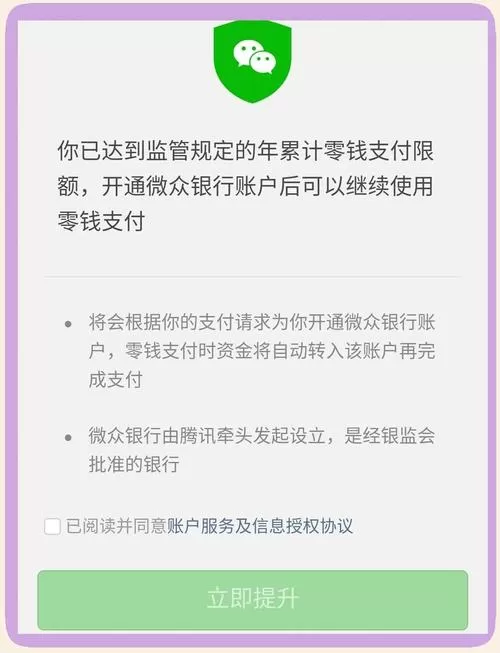零钱通限额20万用完怎么办