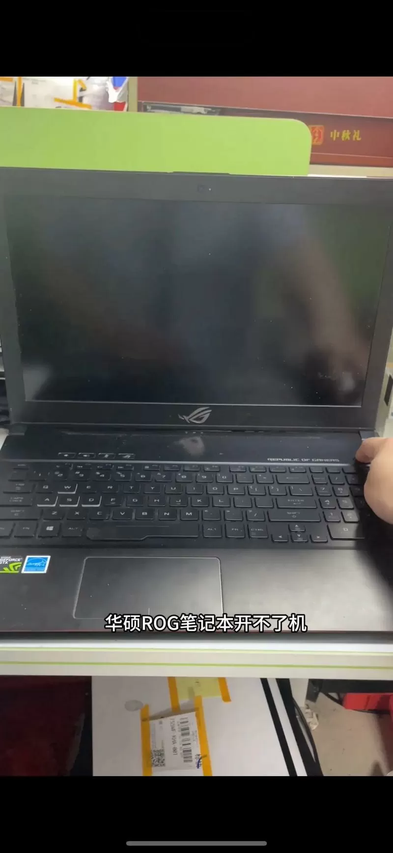华硕笔记本开机黑屏