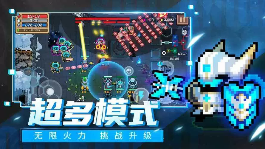 元气骑士内置菜单3.3.1