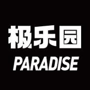 极限软件园下载