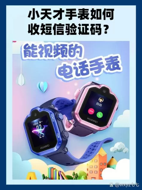 如何给小天才发红包