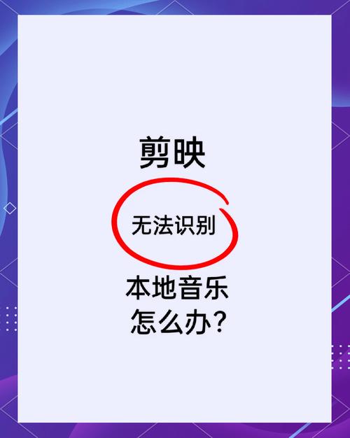怎么把微信下载的音乐导入剪映