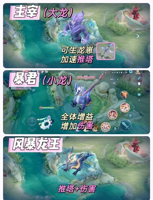 王者荣耀野怪图鉴