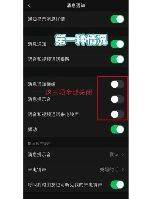 微信语音通话蓝牙耳机没声音