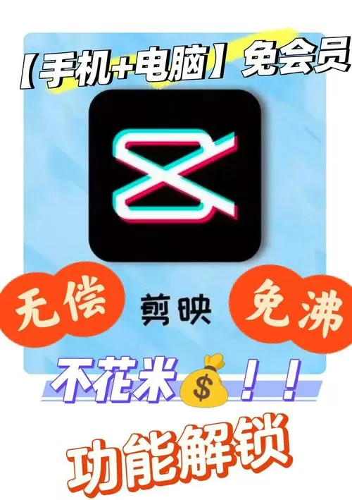 剪映2025官方正版安装手机版下载
