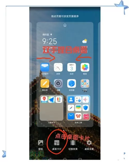 荣耀500如何设置一键锁屏