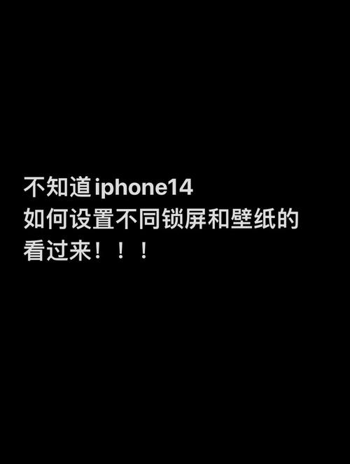 苹果14promax壁纸怎么删除多余的壁纸