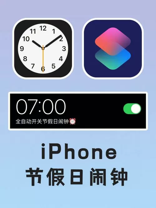 官方免费手机闹钟