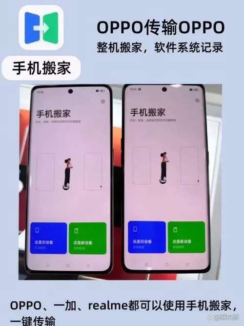 华为旧手机数据迁移到新手机