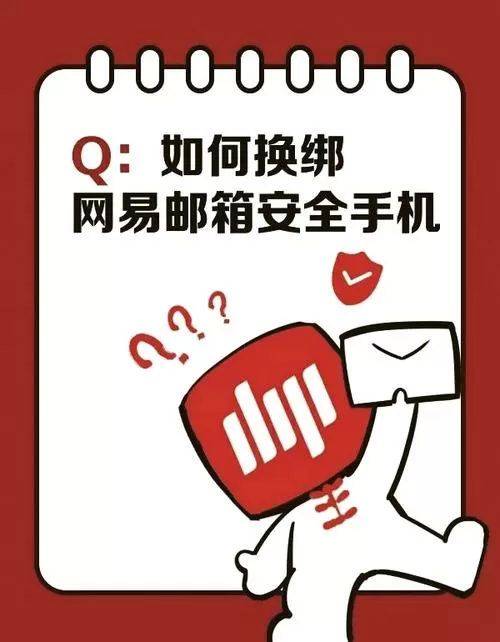 如何删除网易游戏账号