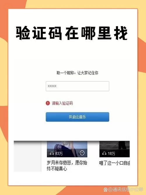 怎样获取验证码