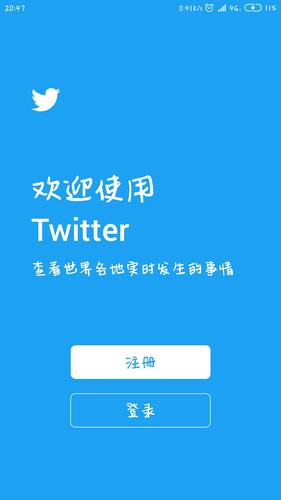 加速器如何加速推特