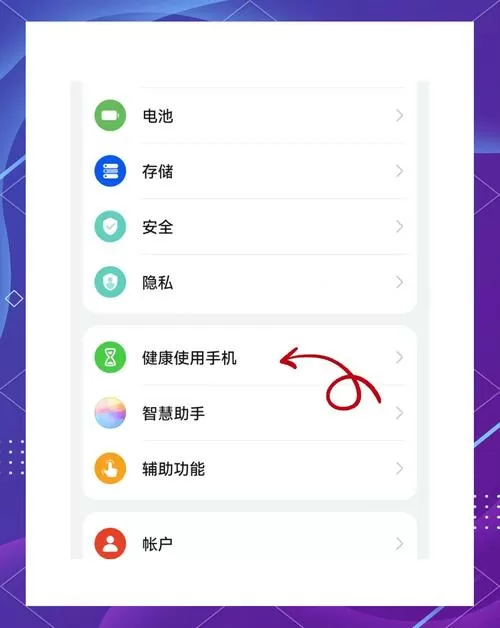 华为怎么设置下载密码权限