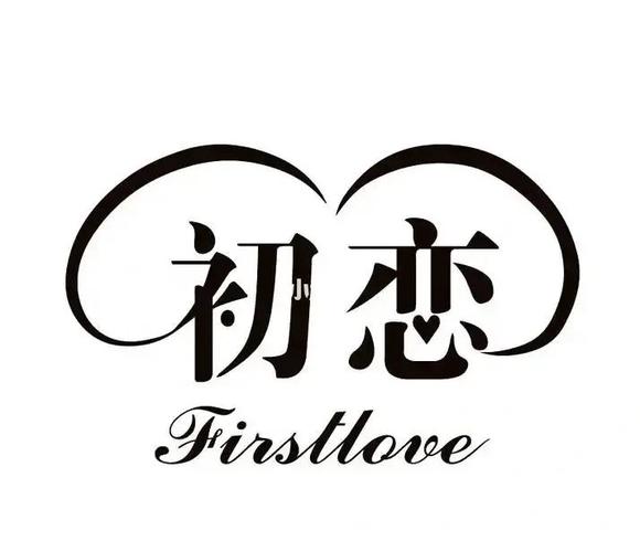 初恋日文版叫什么