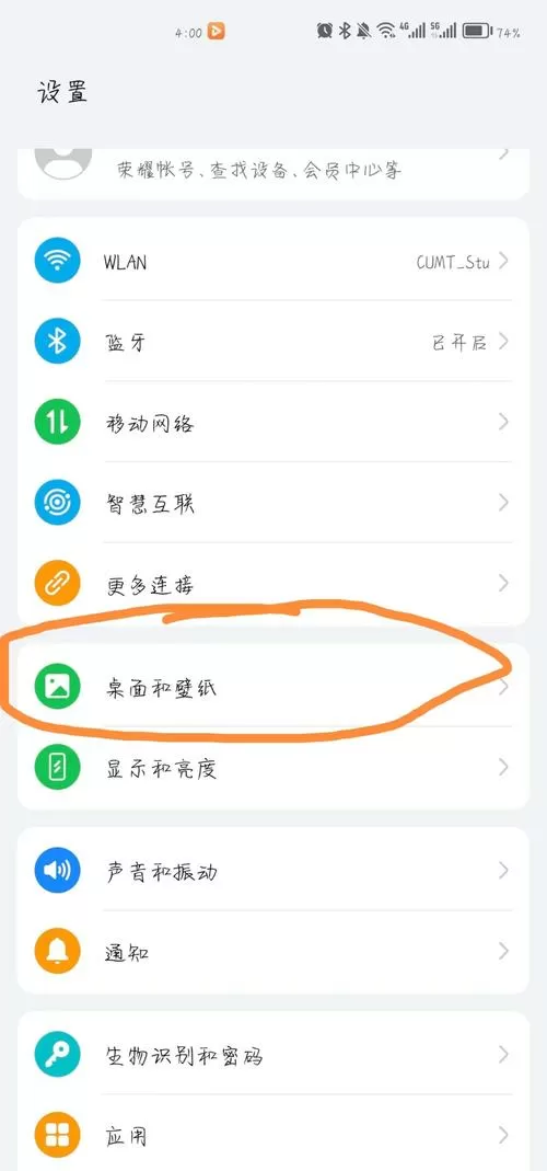 荣耀怎样设置锁屏状态显示的内容