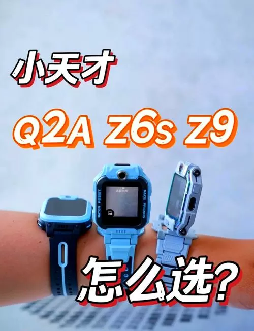 小天才z6pro少年版小度功能在哪