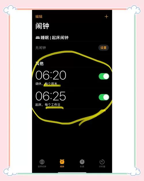 如何恢复手机闹钟