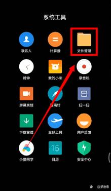 手机QQ收到的zip文件在哪里