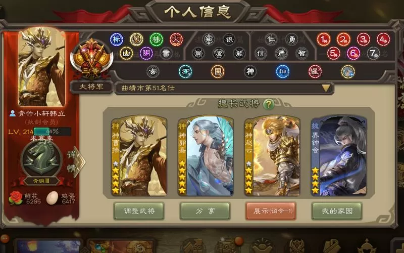 三国杀4399能转官服吗