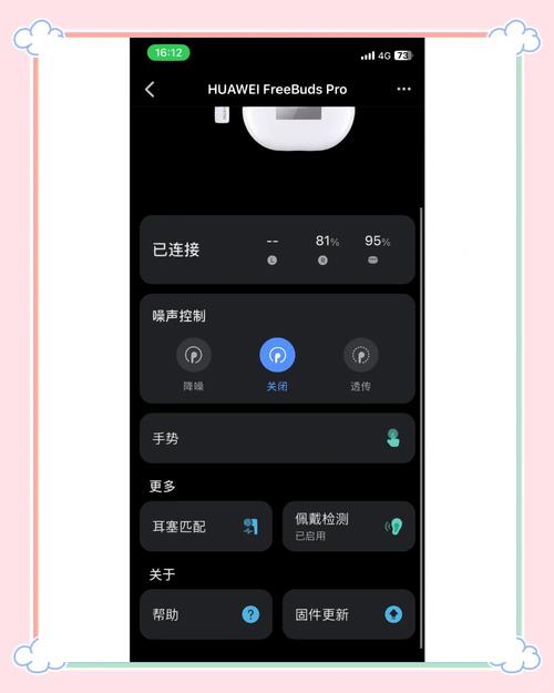 华为耳机怎么连苹果手机的蓝牙