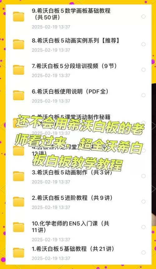 希沃白板怎样调出手写小黑板模式