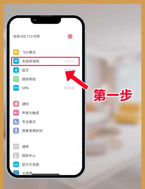 vivo手机怎么设置wifi优先使用