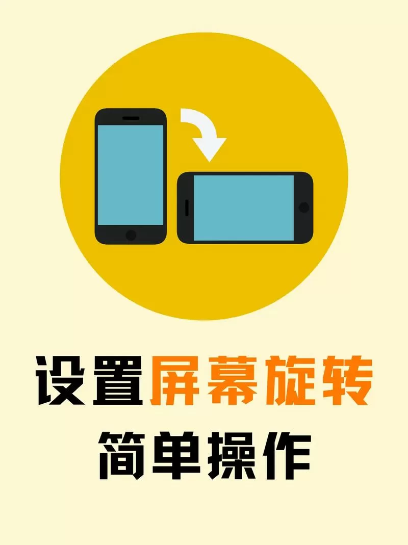 iphone怎么锁定屏幕旋转