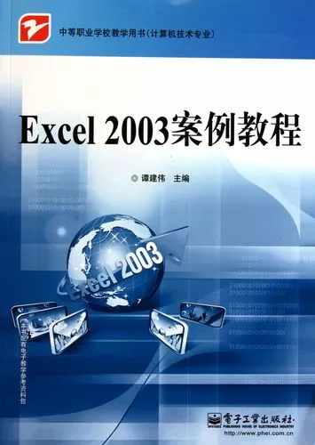 非绿色版excel