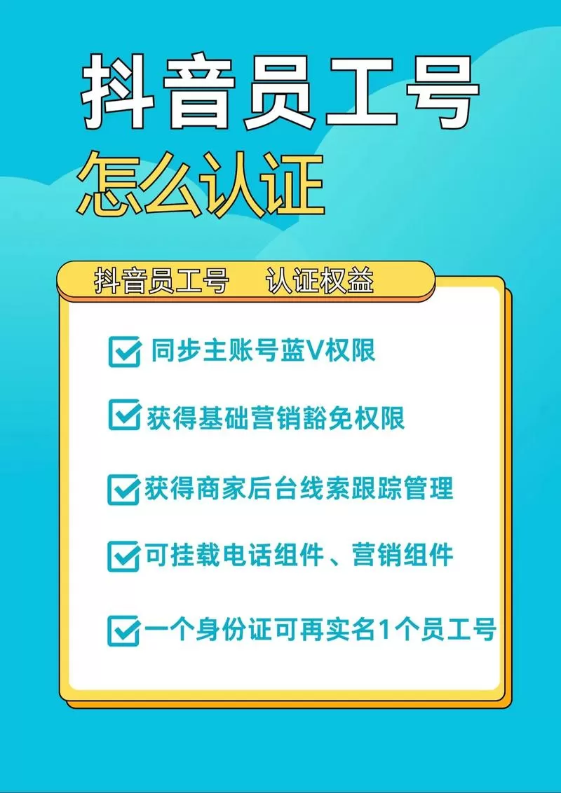 抖音实名认证人工认证需要多久