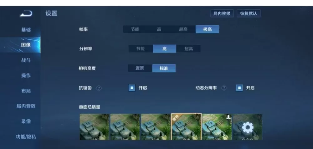 王者帧率怎么开到120帧